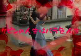 私のThe SIMS4滞在日記ーPart.6ー