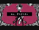 『歌ってみた』ねぇ、どろどろさん　歌い申し上げます『ひみー』