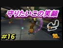 【マリオカート8DX】超エンジョイ勢によるマリオカート実況＃16