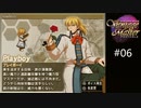 ヴァンテージマスターポータブル_06（ヨシュア編06）