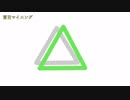 盲目マイニング / 奥海(Oumi) feat.初音ミク