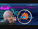【ポケモンUSM】∞・影対放part15【ウォッシュロトム】