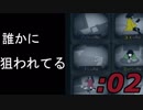 【実況】やられる前にやってやる！【シェアハウス♯2】