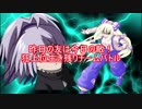 [MUGEN]昨日の友は今日の敵！狂上位生き残りチームバトルPART24