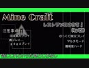 【MineCraft】レストラン街を作る！part20