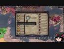 【Crusader Kings2】異世界のユダヤ教ローマ人 Part95（最終回）