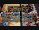 WS対戦動画　第1回侍杯6回戦　かやVSさくぞう