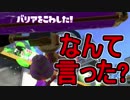 【日刊スプラトゥーン2】ランキング入りを目指すローラーのガチマッチ実況Season11-4【Xパワー2272アサリ】ダイナモローラーテスラ/ウデマエX/ガチアサリ
