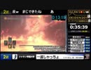 シンジのダークソウル3箱根駅伝2019　2区 一護しゃっちょ【ファラン学園大学】part2