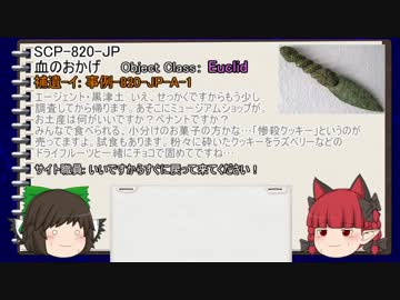 ネコとカラスとSCP　その26　後編