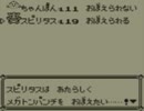 ポケモン青実況：モンスターボールの代わりにお酒を持ってみた part5