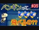 【ヨッシーウールワールド実況】ヨッシーと一緒にクラフトアイランドの皆を助けよう！？part35