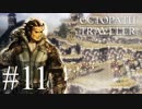最高の世界と最高の音楽のファンタジー #11【OCTOPATH TRAVELER】
