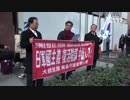 大阪市内で竹島の日に抗議するチェ・ジェイクら
