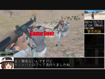 クソゲー詰め合わせ 総臭編　part2/2