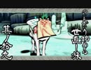 【ゲーム実況】のんびり始める世直し旅-大神-【初見プレイ】其ノ拾九