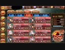 【城プロRE】忍ぶれど、あさぼらけ -絶弐- 普通 1wave放置 3倍速 高レア高レベル