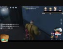 【第五人格】ゆっくりクオ（ワンコ）の狩場ｐａｒｔ13【一般クオリティ’s】