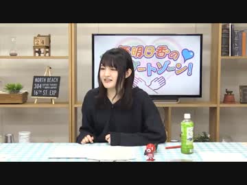 西明日香のデリケートゾーン！　第179回放送（2019.03.04）