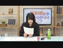 【月額会員限定】西明日香のデリケートゾーン！ おまけ放送 第16回（2019.03.05）