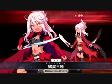 【FGO】深海電脳楽土SE.RA.PH　高難易度　クロエ２ターン攻略