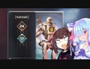 【Voiceroid実況】ゆるふわモチベ維持っ況そのに【ApexLegends】