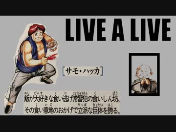 【10周年特別企画】LIVEALIVEを実況プレイしてみた。Part13