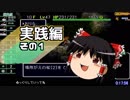 シレン２　2時間でカラクロイドの盾取りませんか？実践編その１