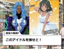 バルバトスがアイドルのダイマをする動画