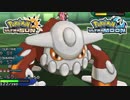 【ポケモンUSM】最強トレーナーへの道Act415【ヒードラン】