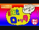 【おそ松さん人力+手描き】脱/法/ロ/ッ/ク【若葉松】