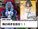 バルバトスがアイドルのダイマをする動画 その2