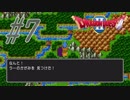 part7 【ドラクエ2】初見実況　まったり進もう!ハーゴン討伐隊