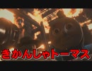 【バイオハザードRE:2】でトーマスが出てきます（タイラントの代わりに）