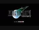 ファイナルファンタジー7を実況プレイ　パート①
