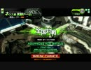 ボーダーブレイク　ネソスEUST側