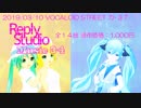 【VOCALOID STREET クロスフェード】ReplyStudioMusic3・4【初音ミク・鏡音リン・鏡音レン】