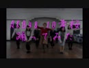 【10年桜から10年】踊ってみた【AKB48】