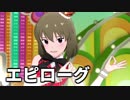 PST～月曜日のクリームソーダ～(エピローグ)【ミリシタ実況】