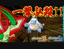 【ドラゴン最強】フライゴンのじわれが強過ぎる件【ポケモンUSUM/ウルトラサン,ウルトラムーン】