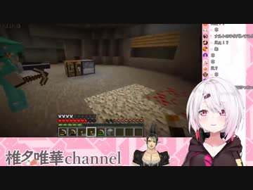 椎名唯華「〇〇って死ぬんですか！？」