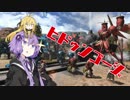 【FF14】結月ゆかりのRW戦記(ヒドゥンゴージ編)【VOICEROID実況】