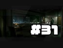 #31【ハラショー44】Detroit: Become Human実況プレイ【魂の夜】