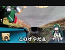 【東北ずん子車載】初心者の癖にカブで隧道制覇 2本目