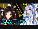 かぐや姫がUFO呼び出してタワーを守るゲームをプレイするよ#2【葵実況】