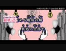 【ニコカラ】ハッピーエンダー[off vocal] 修正版