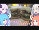 動画勢のVOICEROIDキッチンpart.09【わんぱくサンドイッチ作るよ】