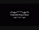 【MMD】Cinderella Project Room