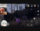 【ゆっくり実況】第五人格を片手でやってみた！part4