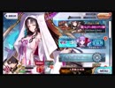 【FGO】そこそこの課金でやっていくFGO　CCCその6(番外編その41)